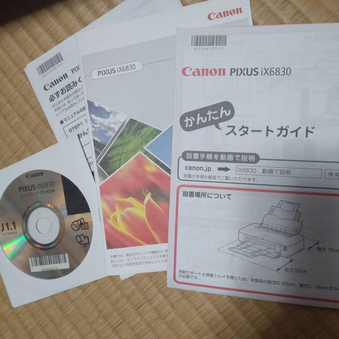 Canon PIXUS iX6830インクジェットプリンター＆純正インク 3本付