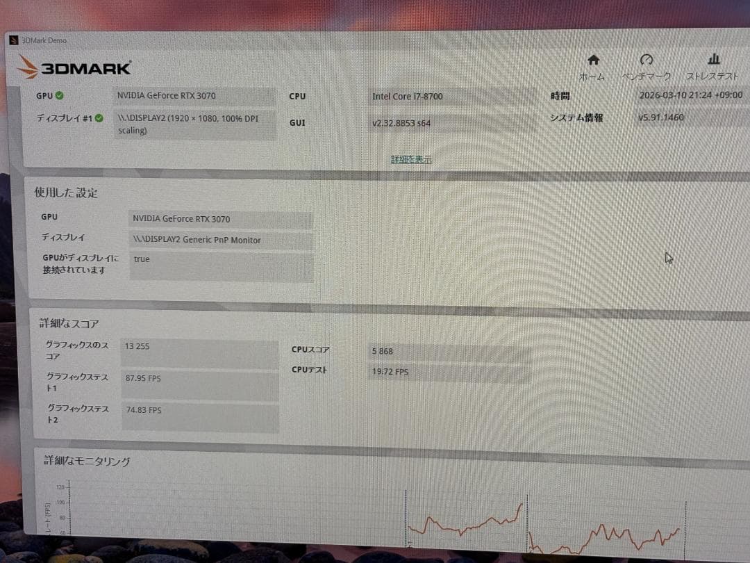 【美品】Palit GeForce RTX 3070 GameRock