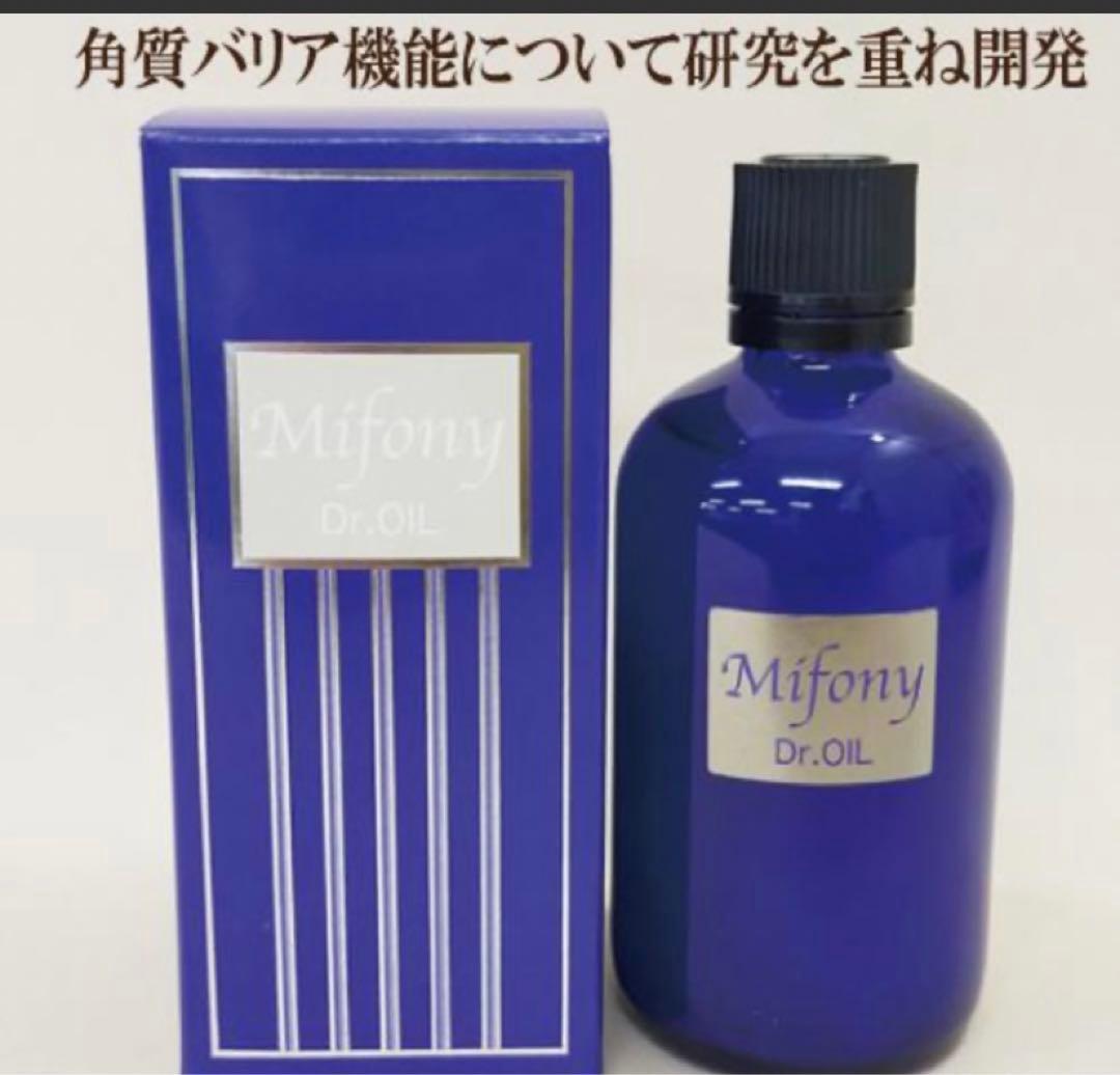 ミフォニーディーアールオイル