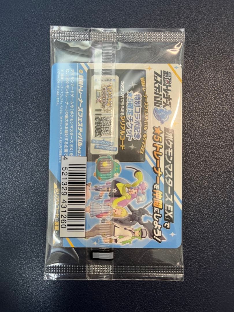 【初版・新品未開封】バトルパートナーズ シュリンク付き box プロモ付き