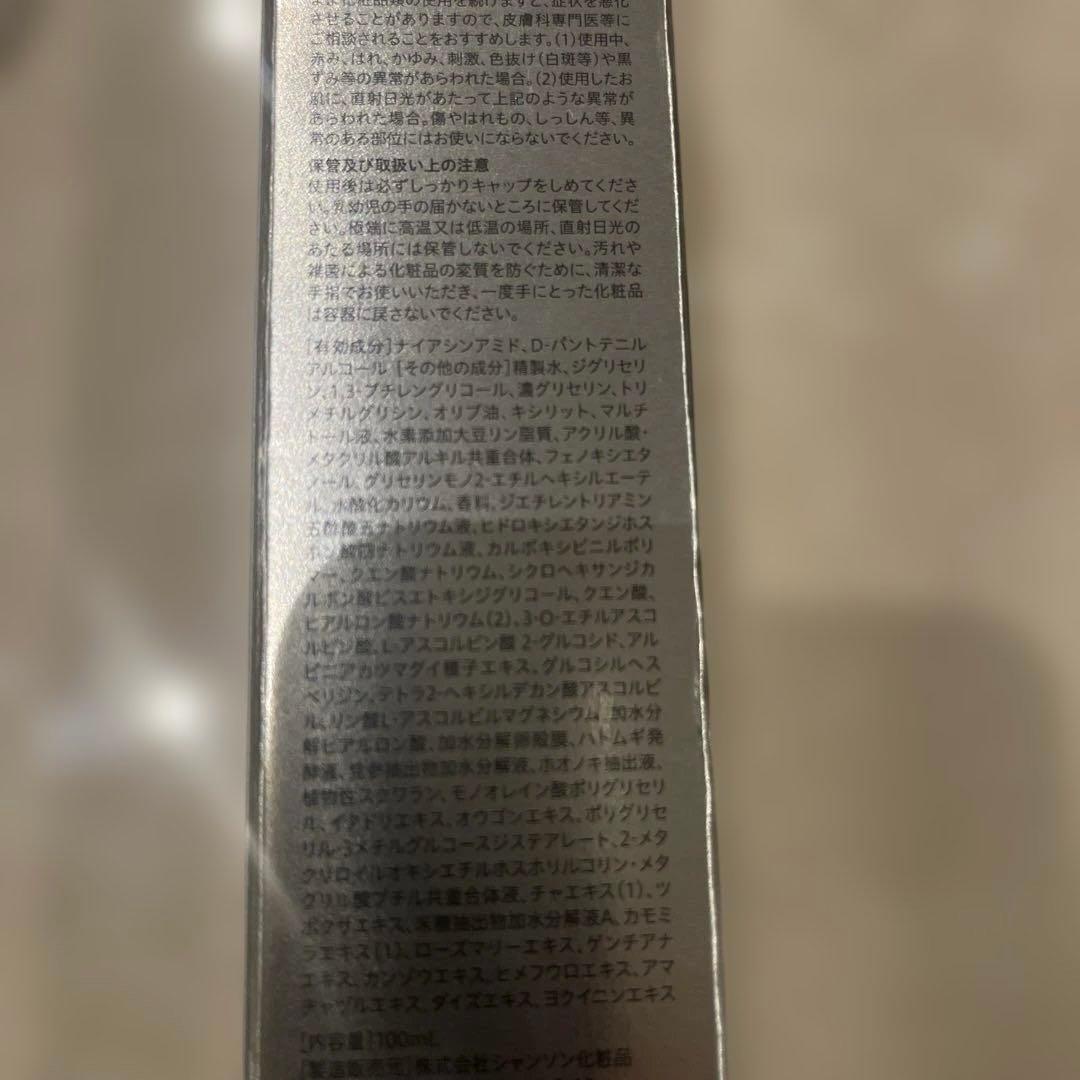オレリーリンクルリペアブーストローション2本セット