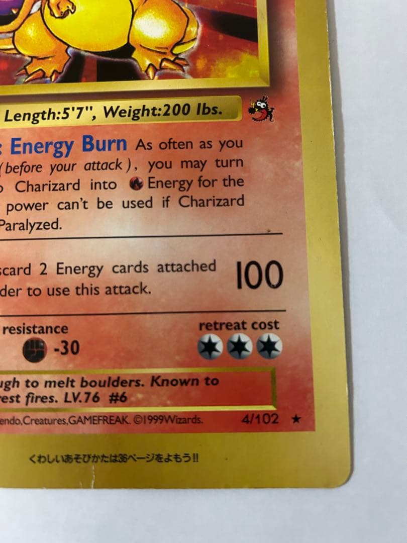 ポケモンカード Charizard リザードン　ジャンボカード