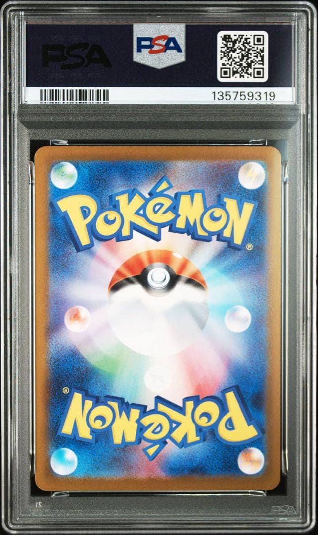 【PSA10】ヒカリ　sar インフェルノx