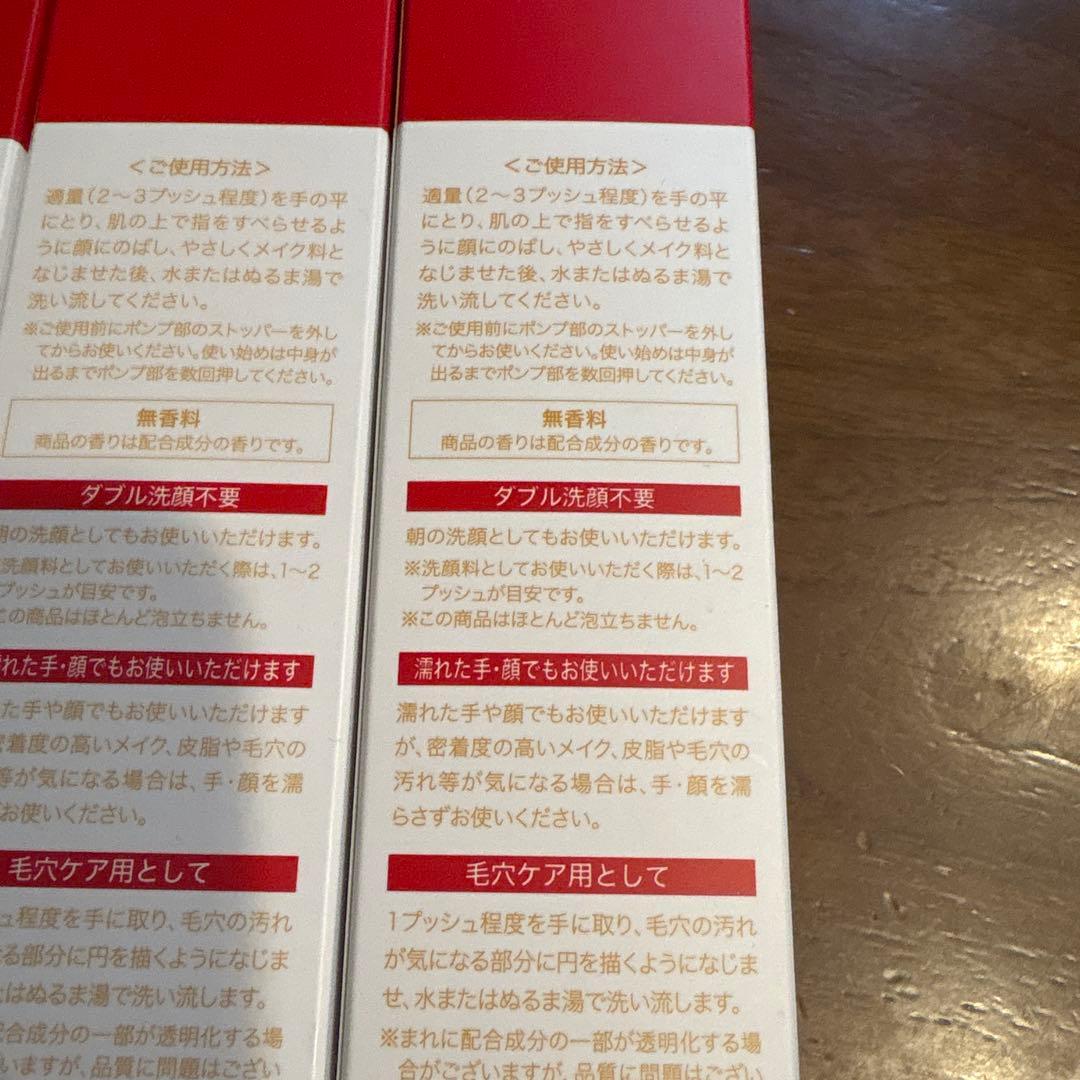 3本セット　Bioコラ　ビオコラ　ミルキーセラムクレンジング ショップチャンネル