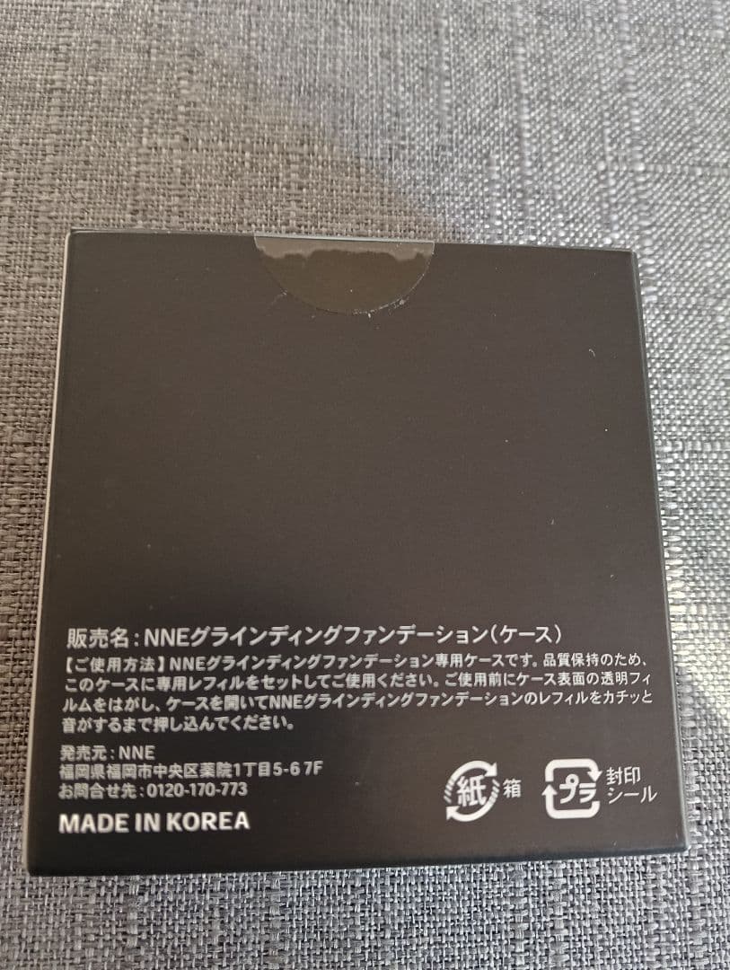 【新品未開封】NNE グラインディングファンデーション ニュートラル　ケース付き