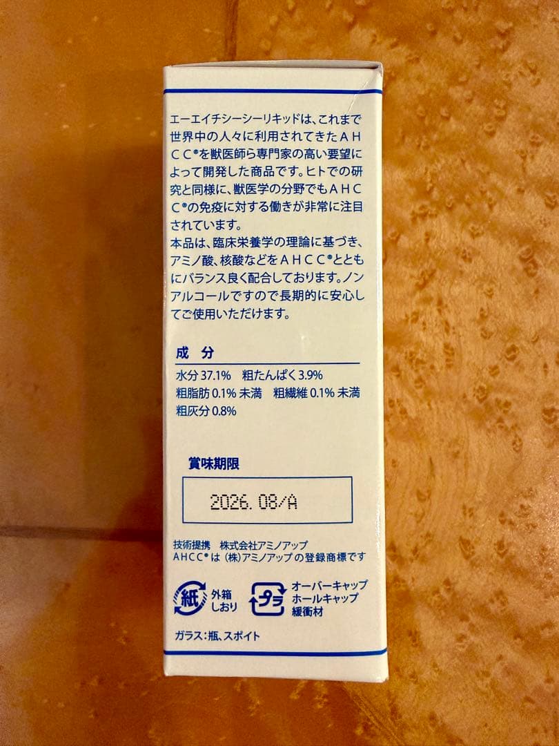 AHCC Liquid （エーエイチシーシーリキッド）　30mL