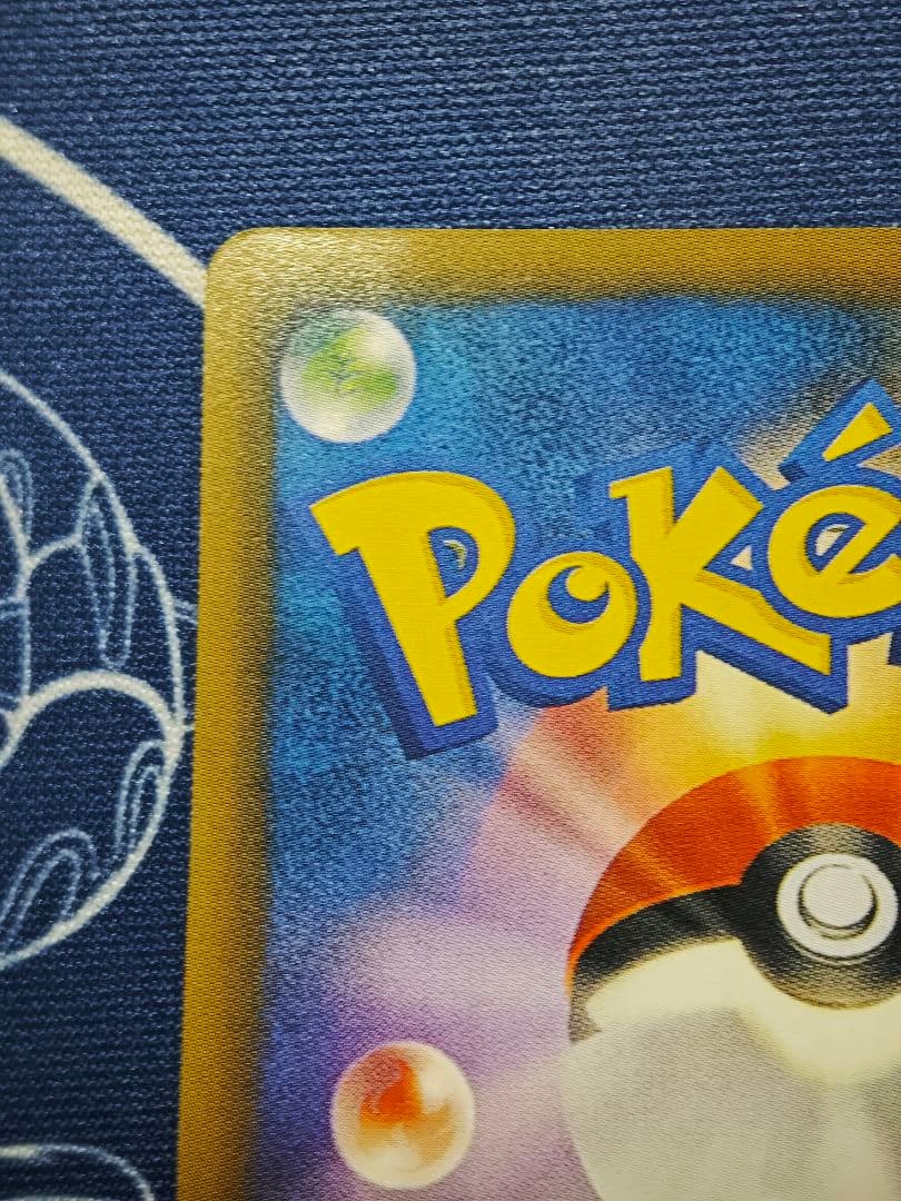 ピカチュウ ポケモンカード 2021年