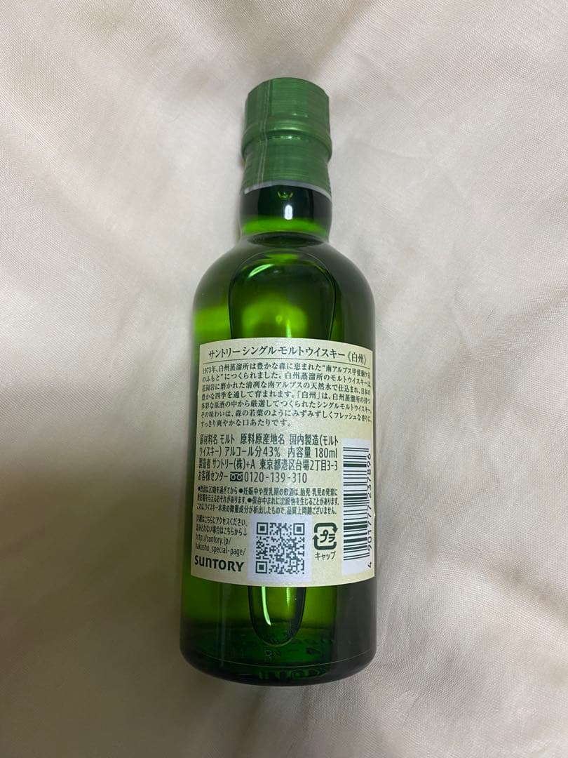 白州 シングルモルトウイスキー 180ml 43% 2本セット