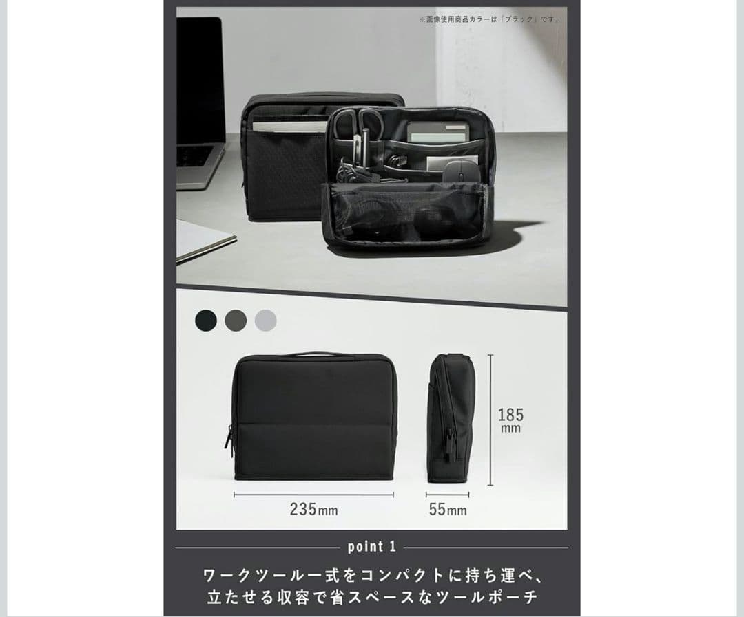 ハコビズ コクヨ ツールポーチAMBG-SP100D ブラック ガジェットケース