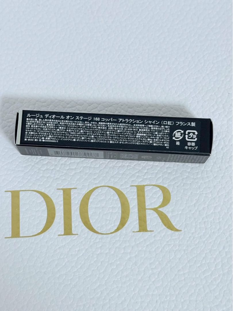 【新品未開封】ディオール ルージュ ディオール オン ステージ 168