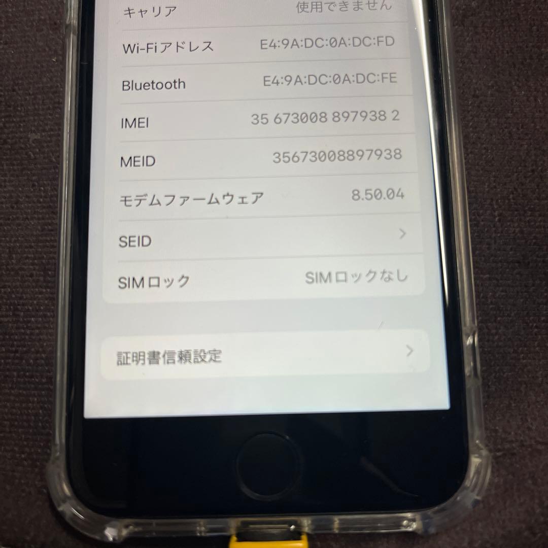 Apple iPhone 8 64GB SIMロックなし