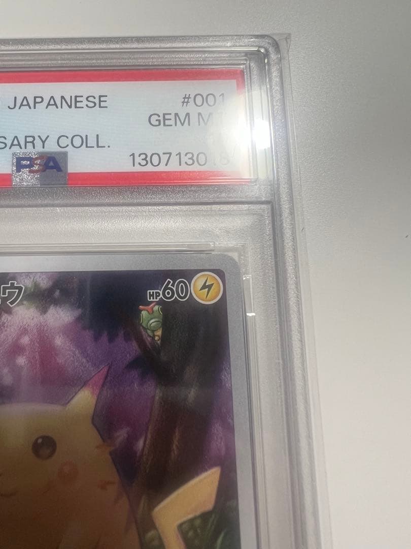 【PSA10】ピカチュウ 25th ANNIVERSARY 001/028