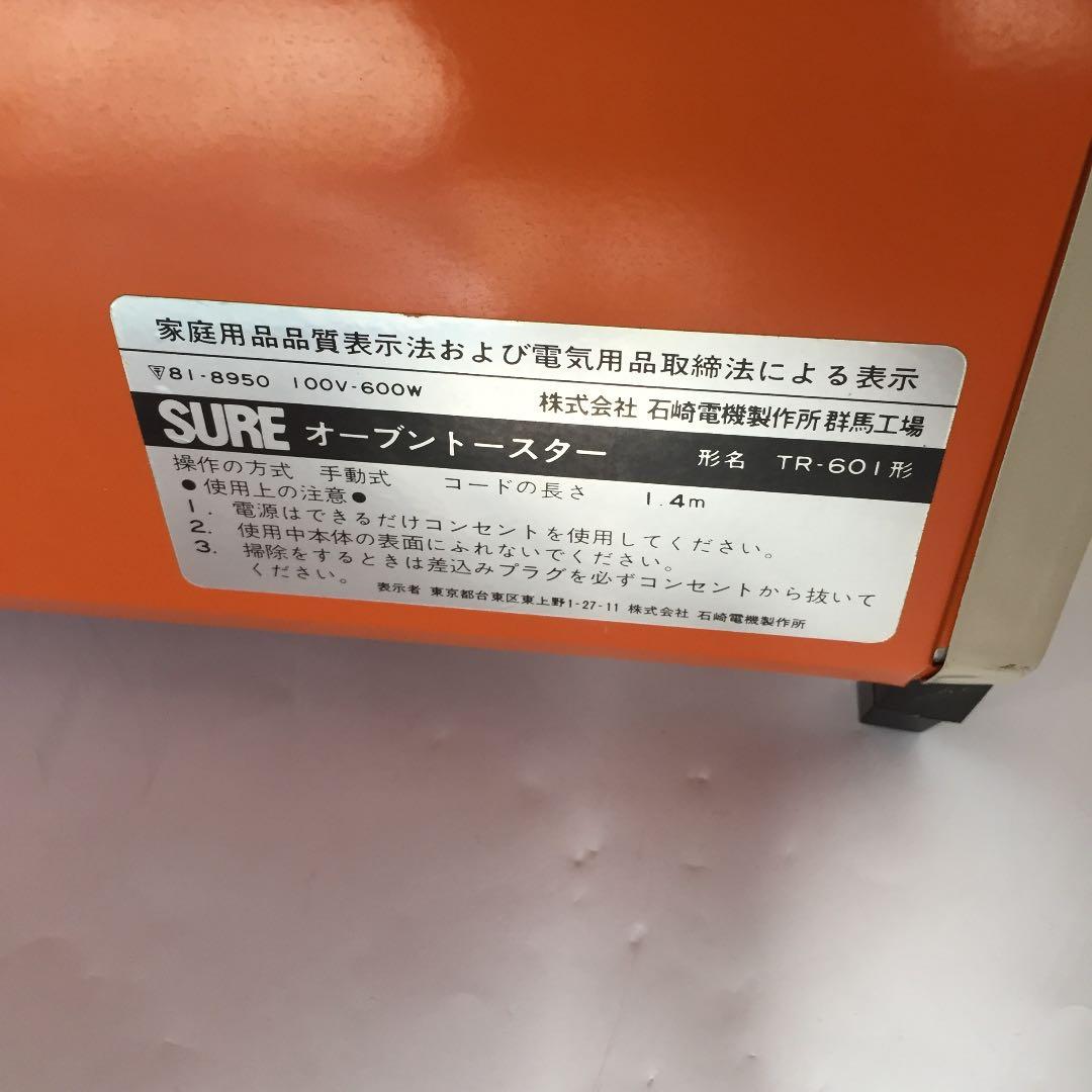 オーブントースター *