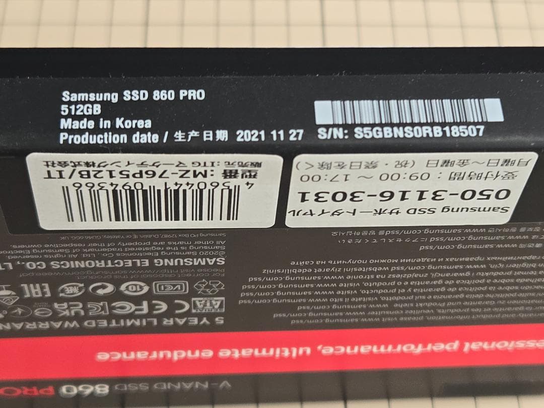 Samsung 860 Pro 512GB 2.5 SATA MLC 未開封