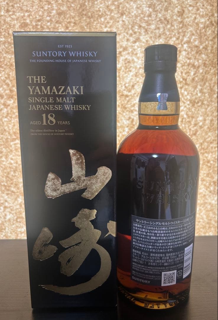 山崎18年