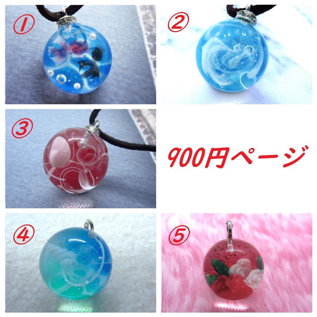 期間限定 レジンアクセサリー 90点 値下げセール