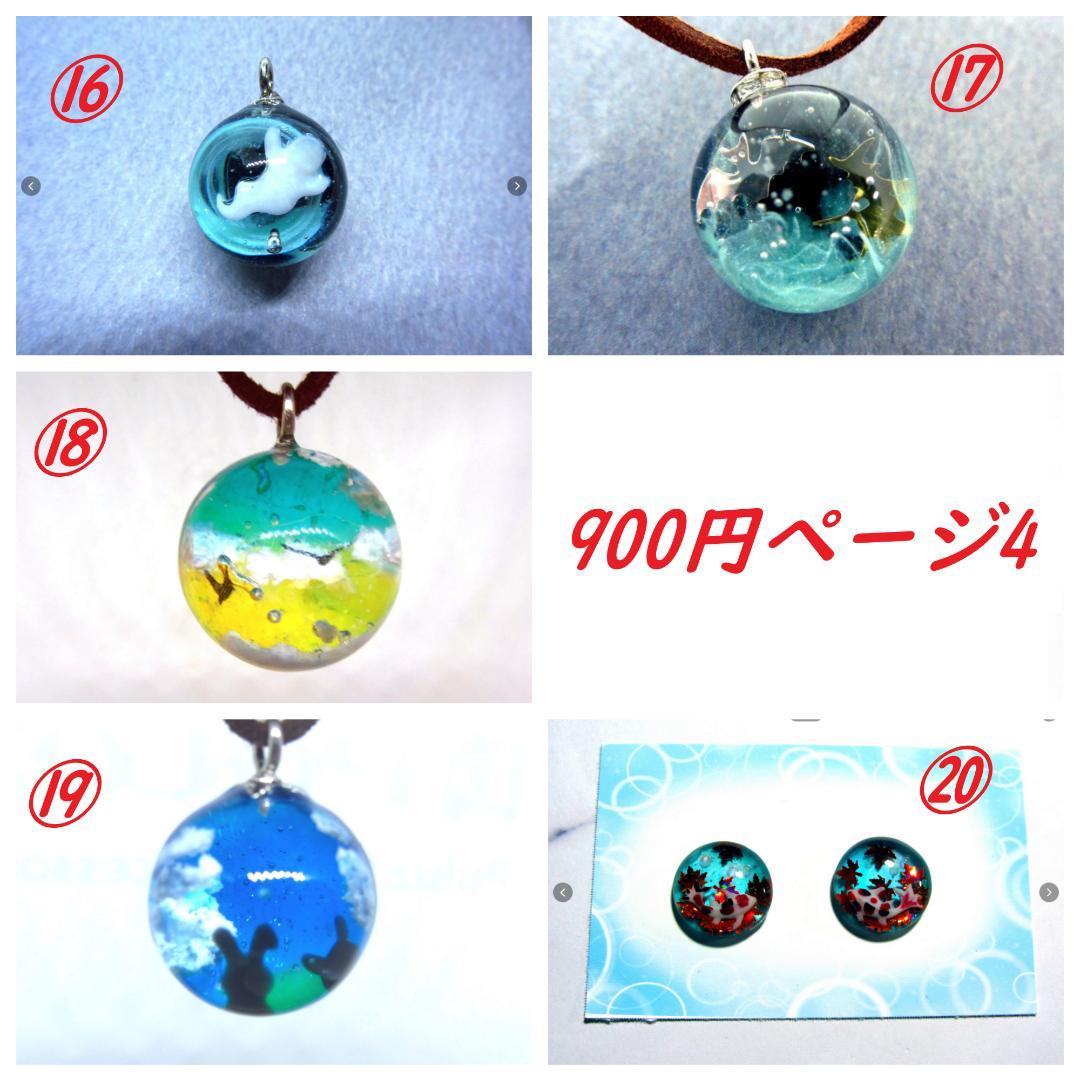 期間限定 レジンアクセサリー 90点 値下げセール