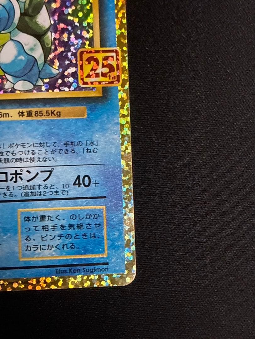 カメックス プロモカードパック 25th ANNIVERSARY editio…