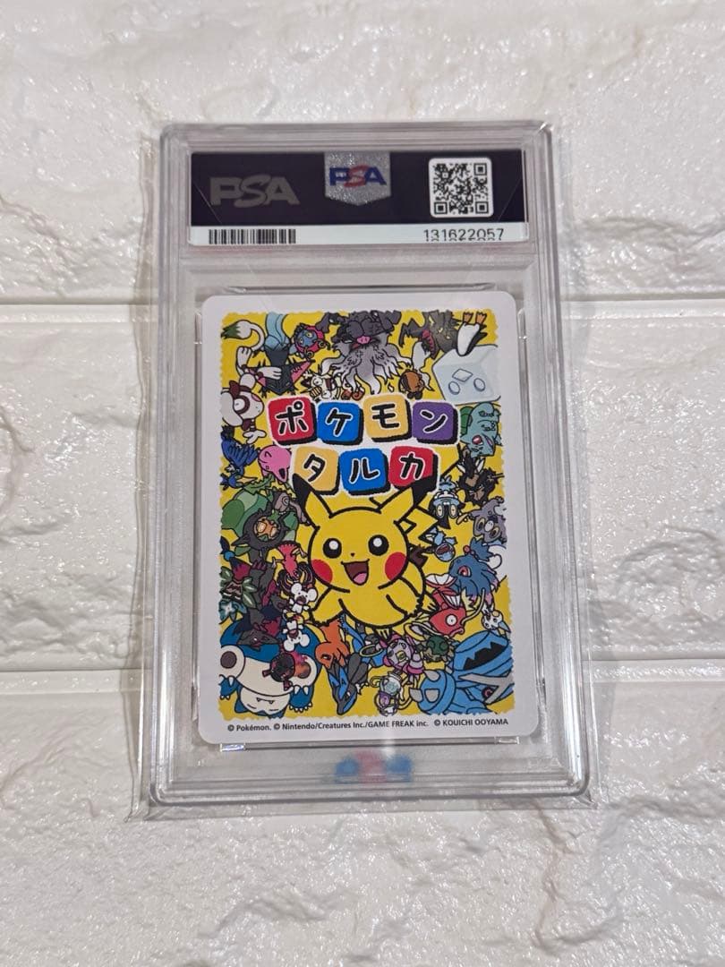 PSA10 ポケモンタルカ　ウッウ