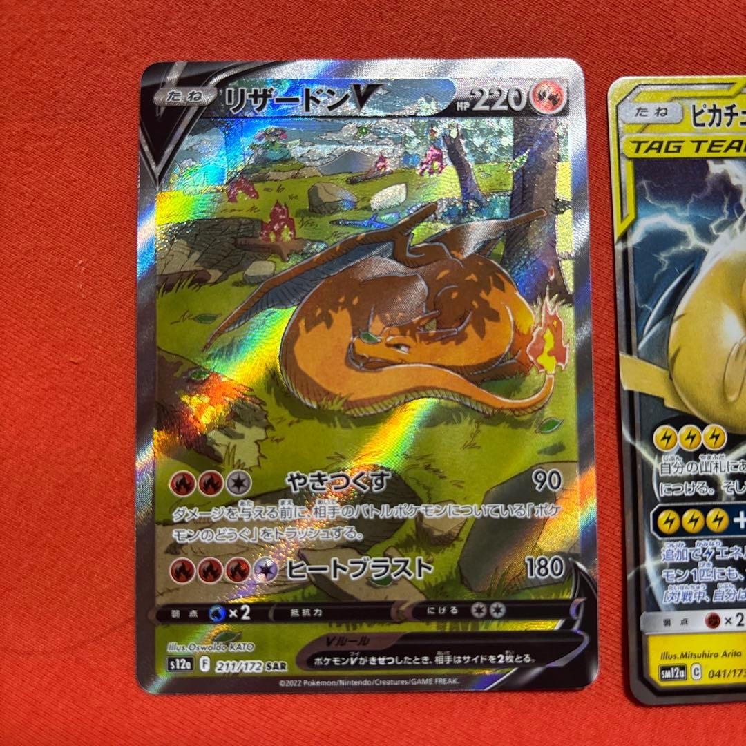 ポケモンカードセット リザードンV ピカチュウ&ゼクロムGX等