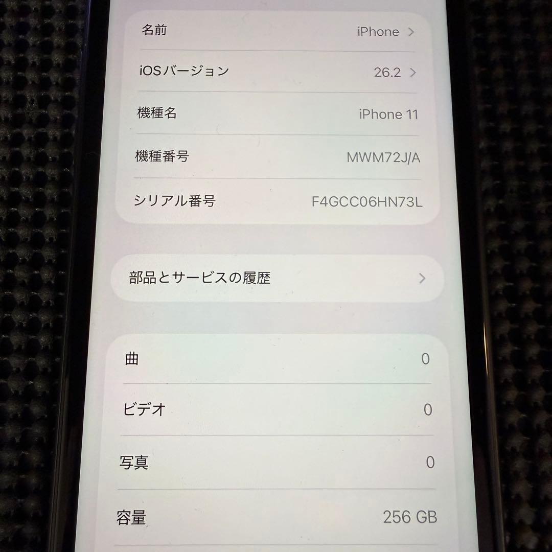 iPhone11 ブラック 256GB SIMフリー バッテリー最大容量100%