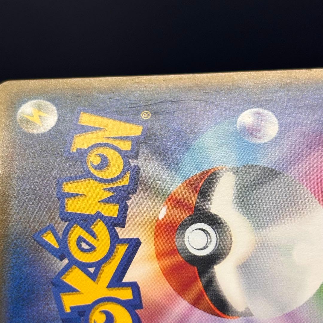 【早いもの勝ち】ピカチュウ：ムンク展×ポケモンカードゲーム　プロモカード