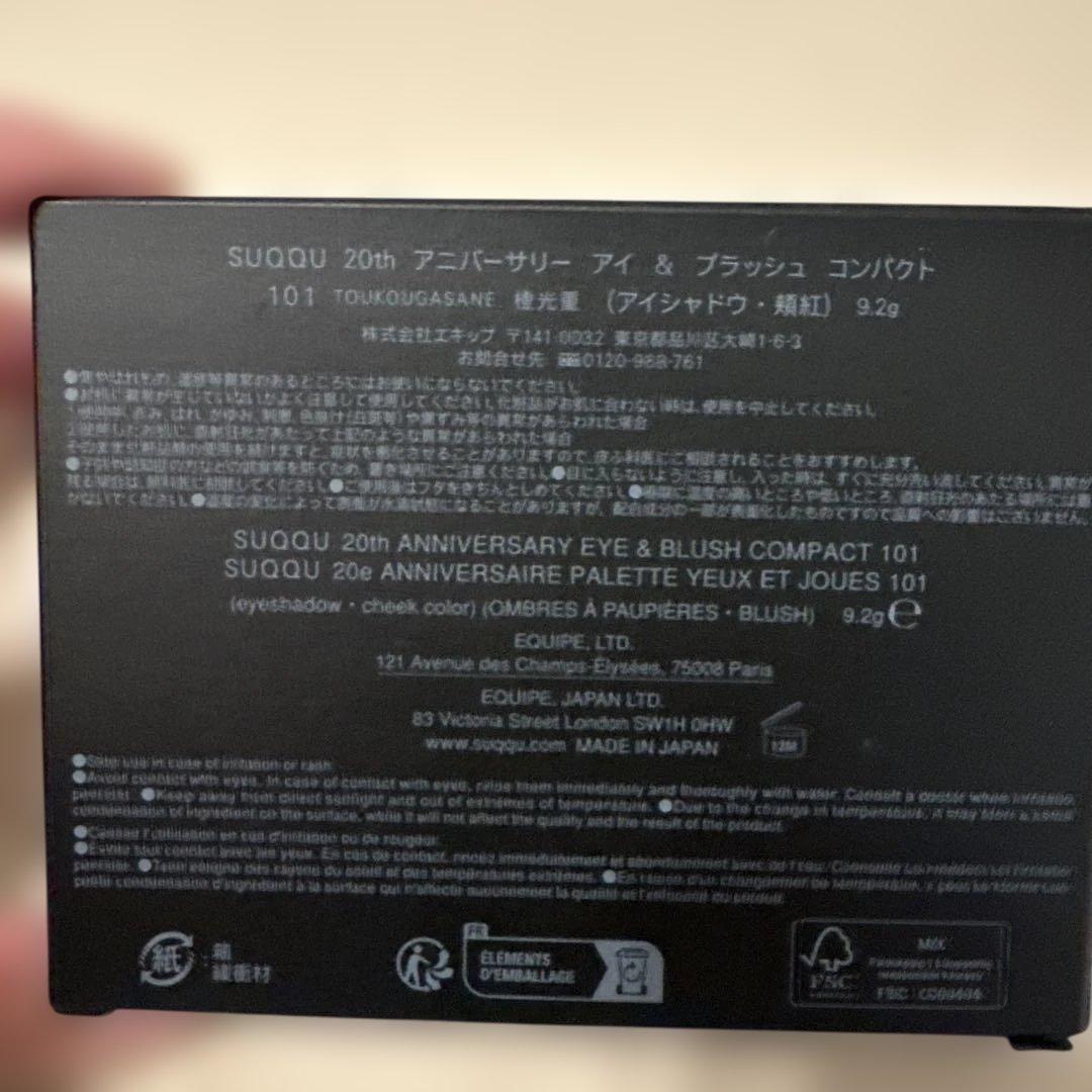 SUQQU 20th Anniversary アイ＆ブラッシュコンパクト 101