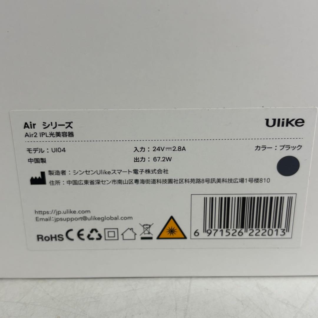 Ulike Airシリーズ Air2 IPL光美容器 UI04