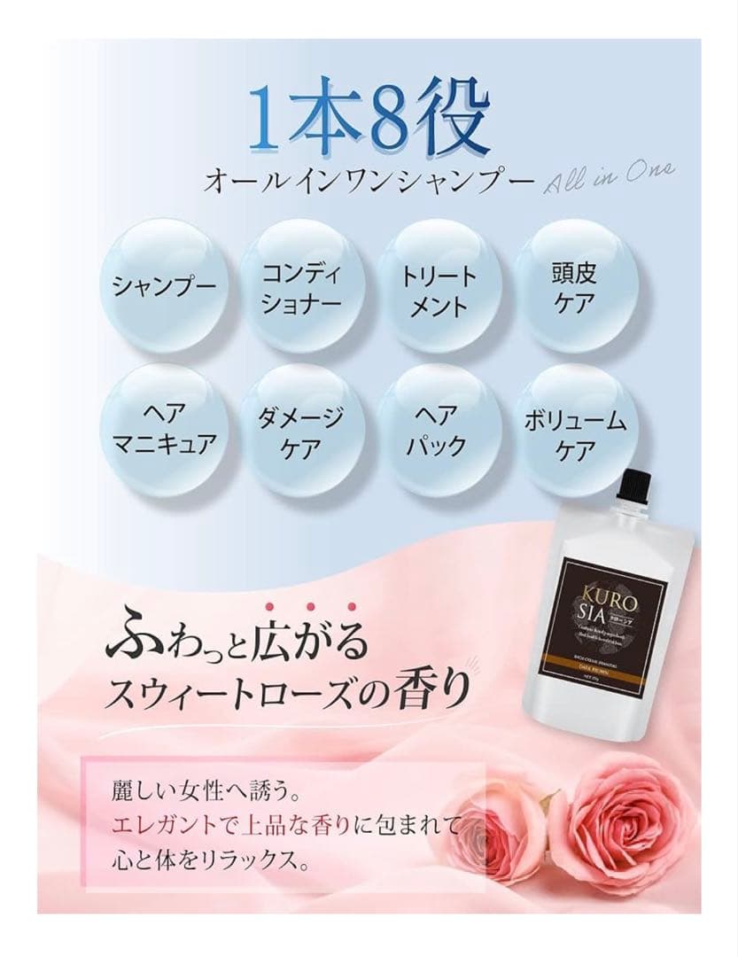 KURO SIA DB (300ｇ)オールインワンシャンプー ×3袋