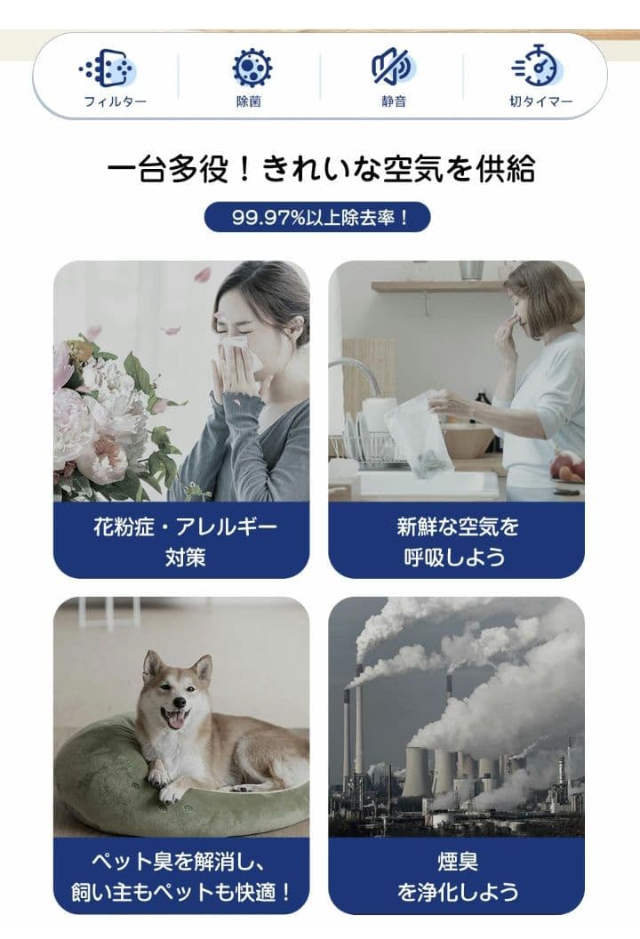 【美品】空気清浄機＋新品フィルター替え付き