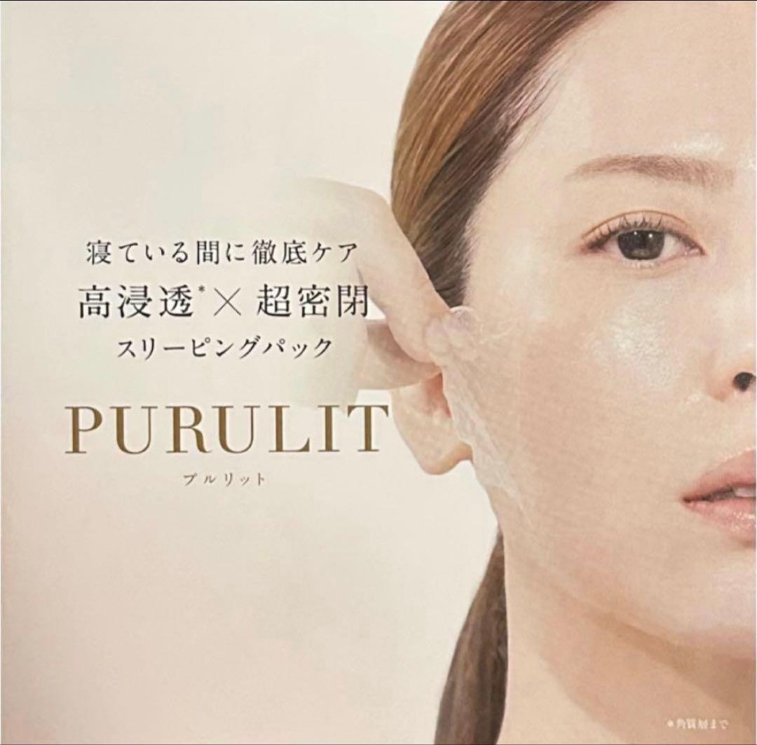 PURULIT プルリット プレミアムナイトラッピングクリーム 35g ①