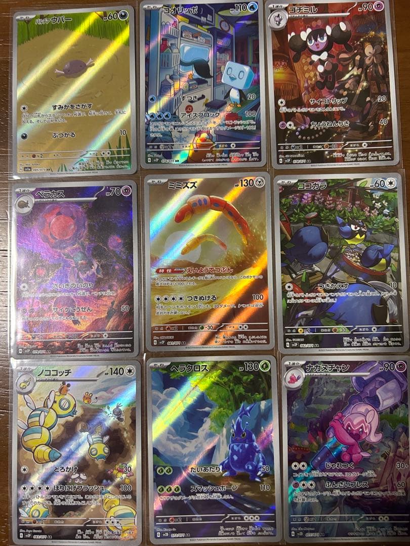 ポケモンカード　AR 83枚まとめ売り　被りなし