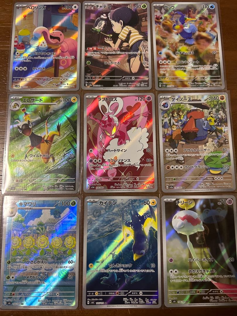 ポケモンカード　AR 83枚まとめ売り　被りなし