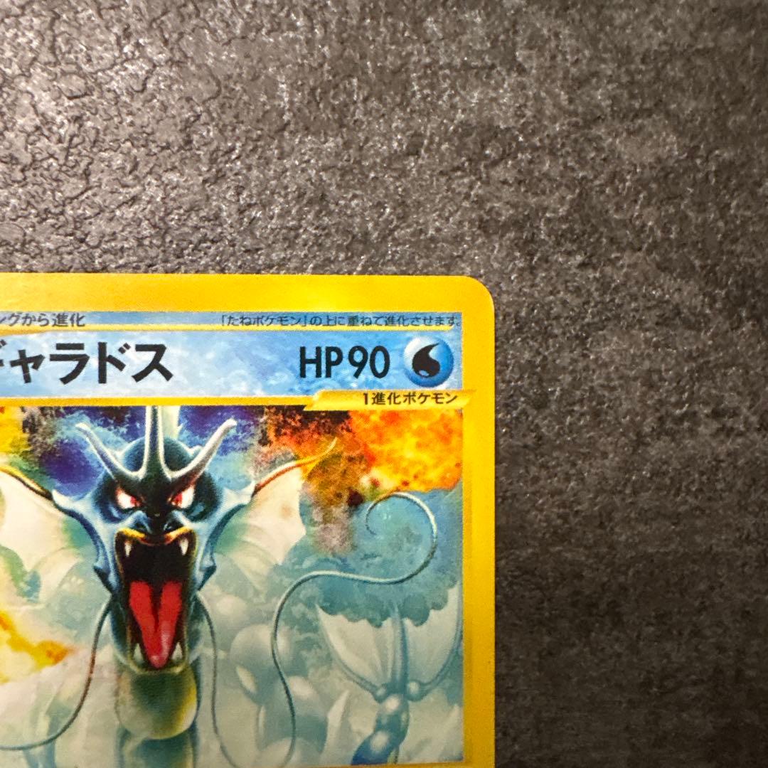 ポケモンカード ギャラドス ★ 拡張パック第5弾 神秘なる山 027/088