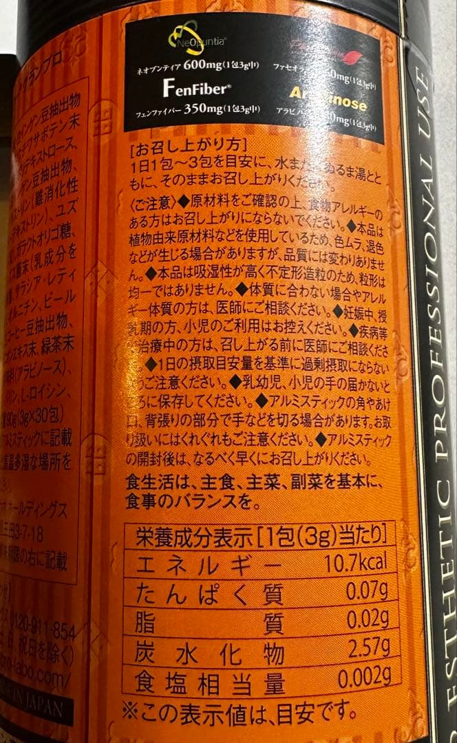 れい【6個セット】 エステプロラボ トリプルカッターグランプロ 30包x6