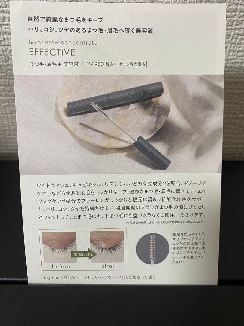 CLINFLES まつ毛・眉毛用美容液　２本