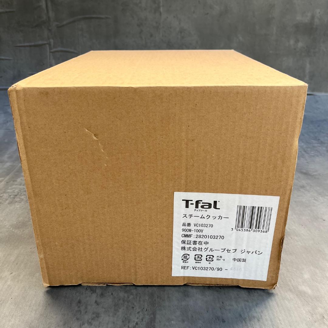 【新品未使用】T-fal ティファール スチームクッカー VC103270