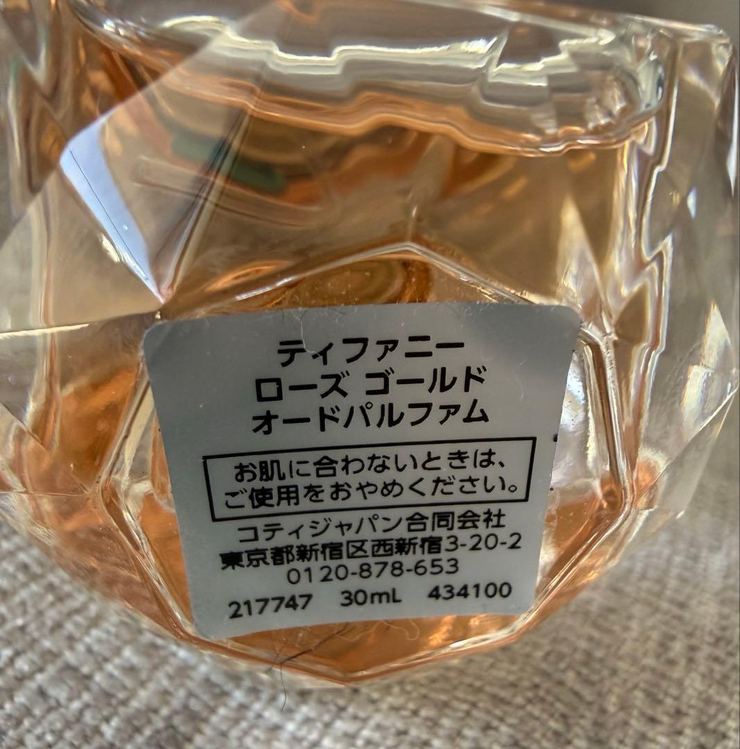 ティファニー　ローズゴールド30ml