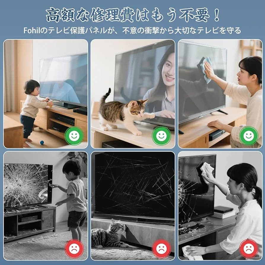 50インチ液晶テレビ用 保護パネル TVスクリーンガード 高透過 反射防止