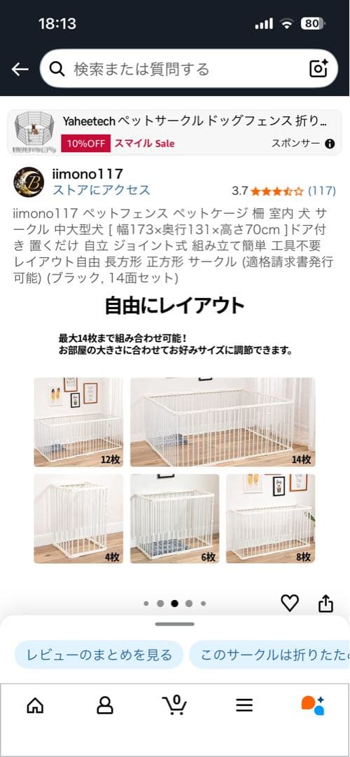 新品未使用品　大型ペットサークル 送料込み。