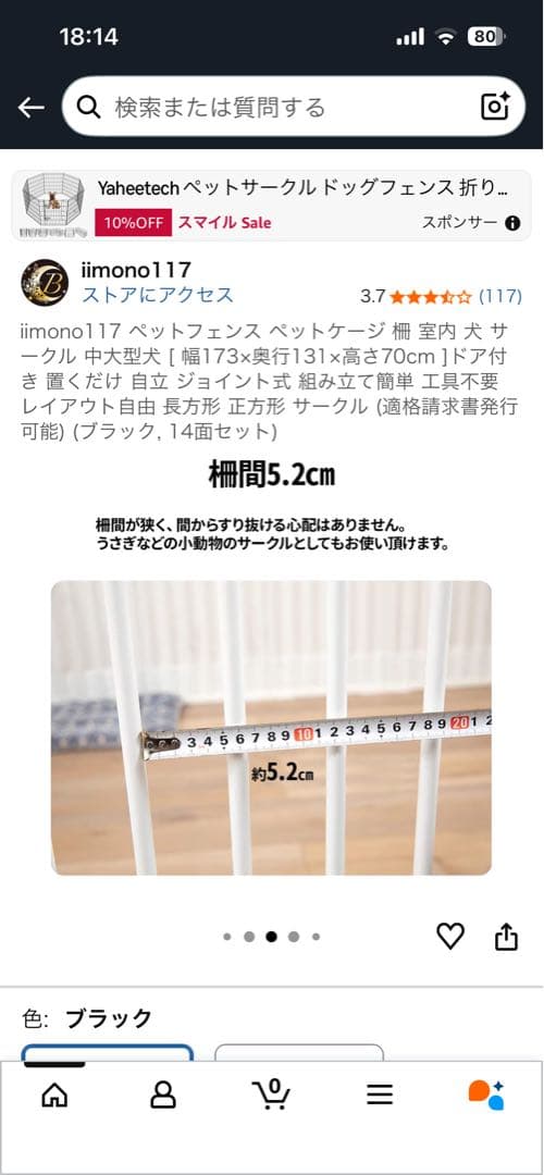 新品未使用品　大型ペットサークル 送料込み。