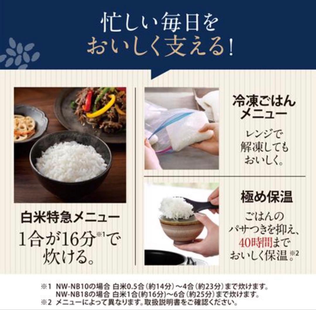 【新品】NW-NB10-BZ 象印 5.5合炊き 圧力IH炊飯 炎舞炊き 炊飯器