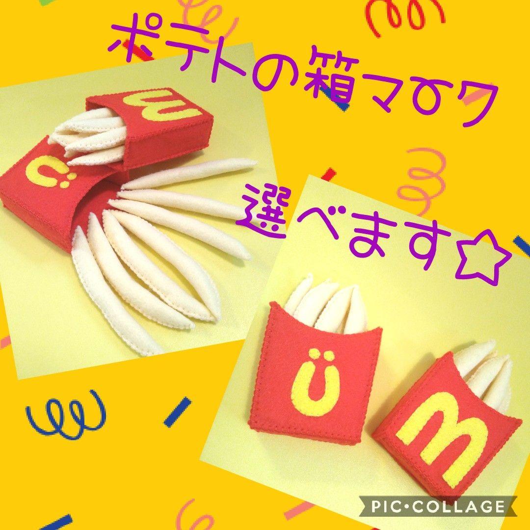 フェルトままごと フェルトハンバーガー