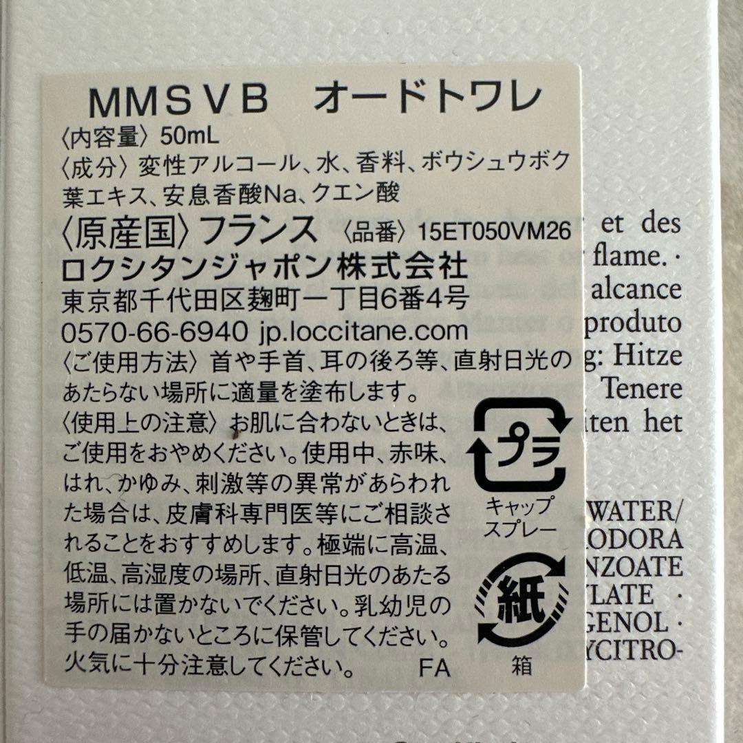 L'Occitane Mimosa オードトワレボディローションシャワージェル