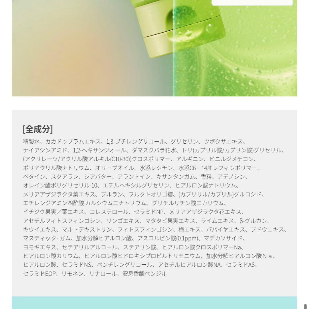 Green Vitamin C トナー & クリーム 6点セット