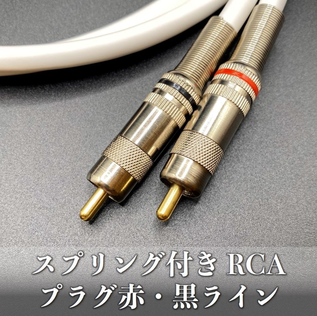 【オーダー品】モガミ2534 RCA・2.5mオーディオケーブル2本2組