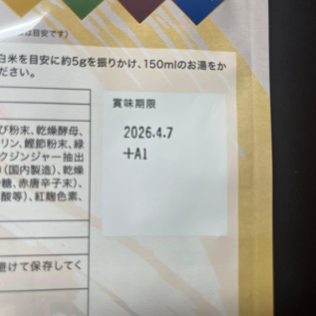 プレミアム酵素茶漬け 10食分×3