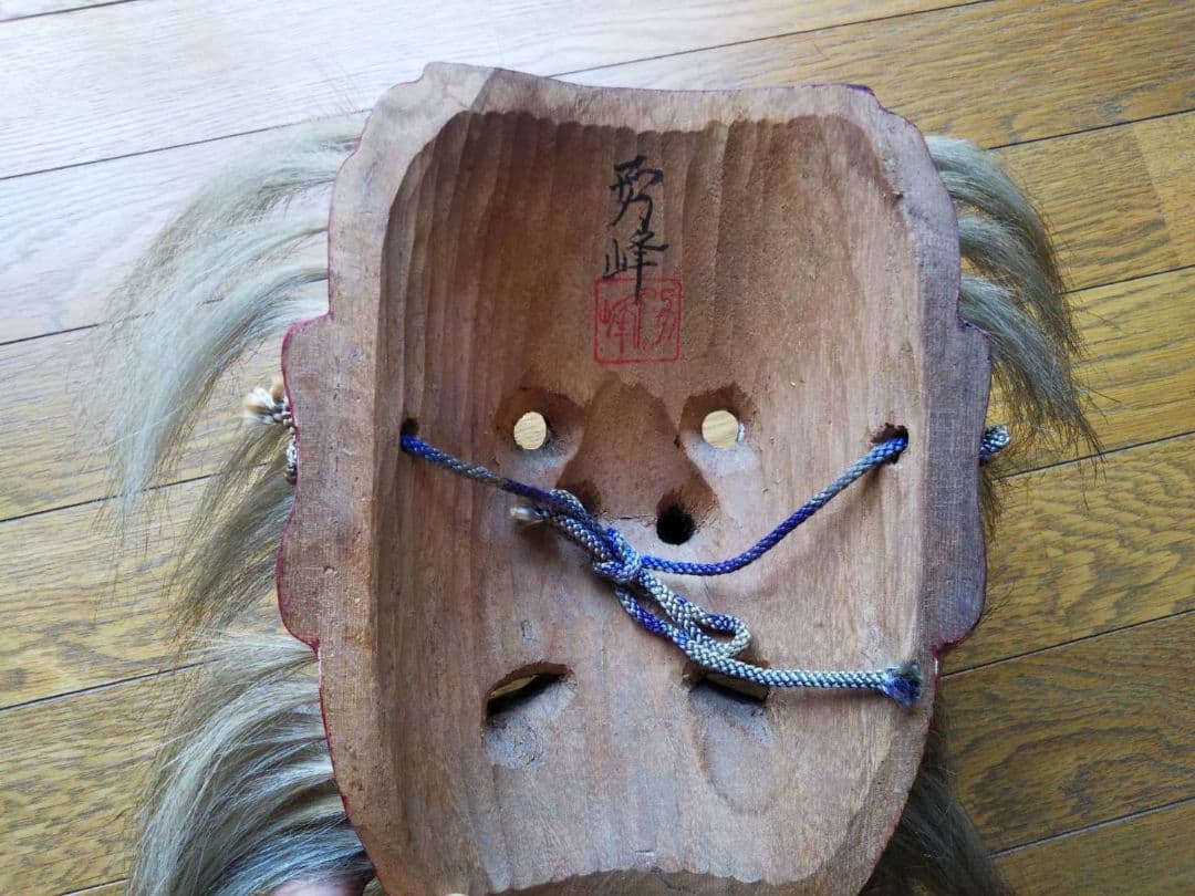 新品 未使用 開運 天狗面