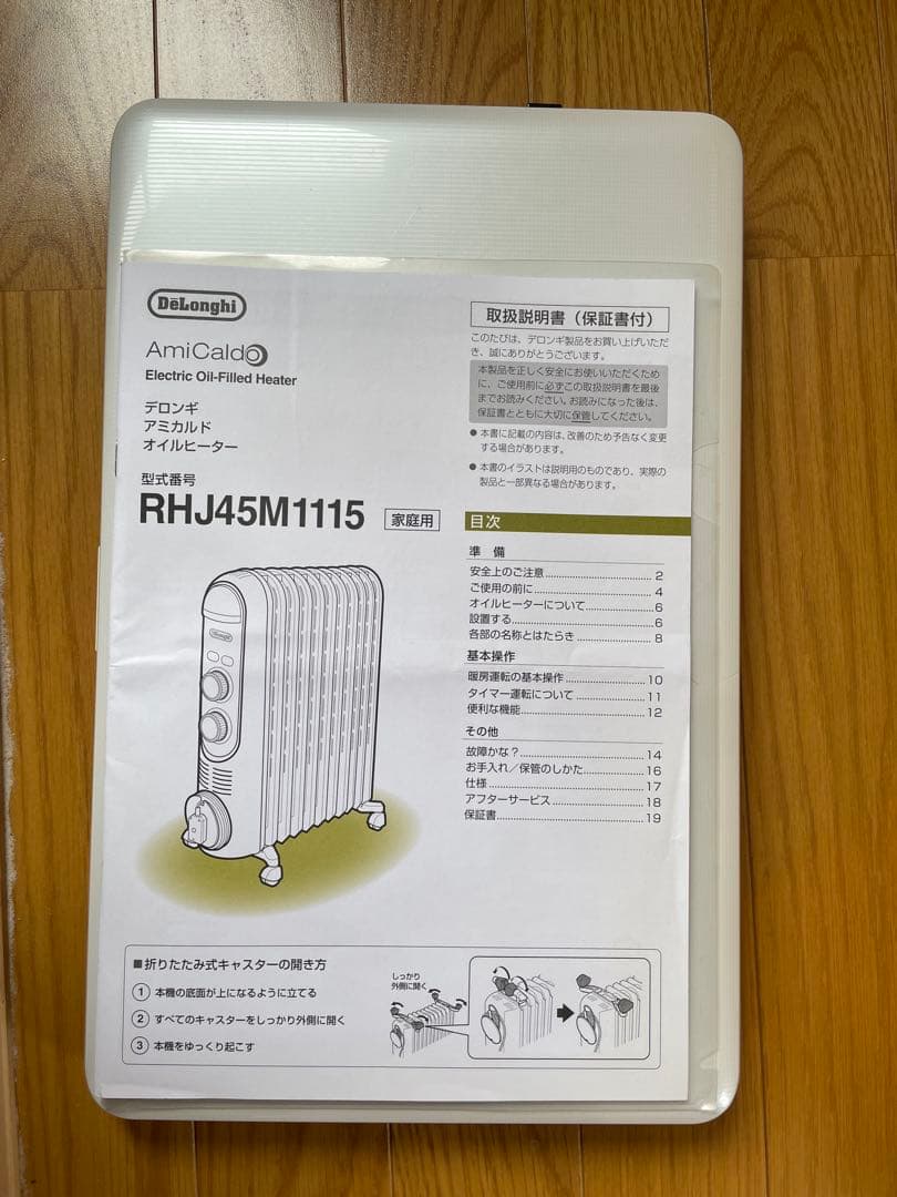 【美品】デロンギ オイルヒーターRHJ45M1115-LG 1500W 暖房