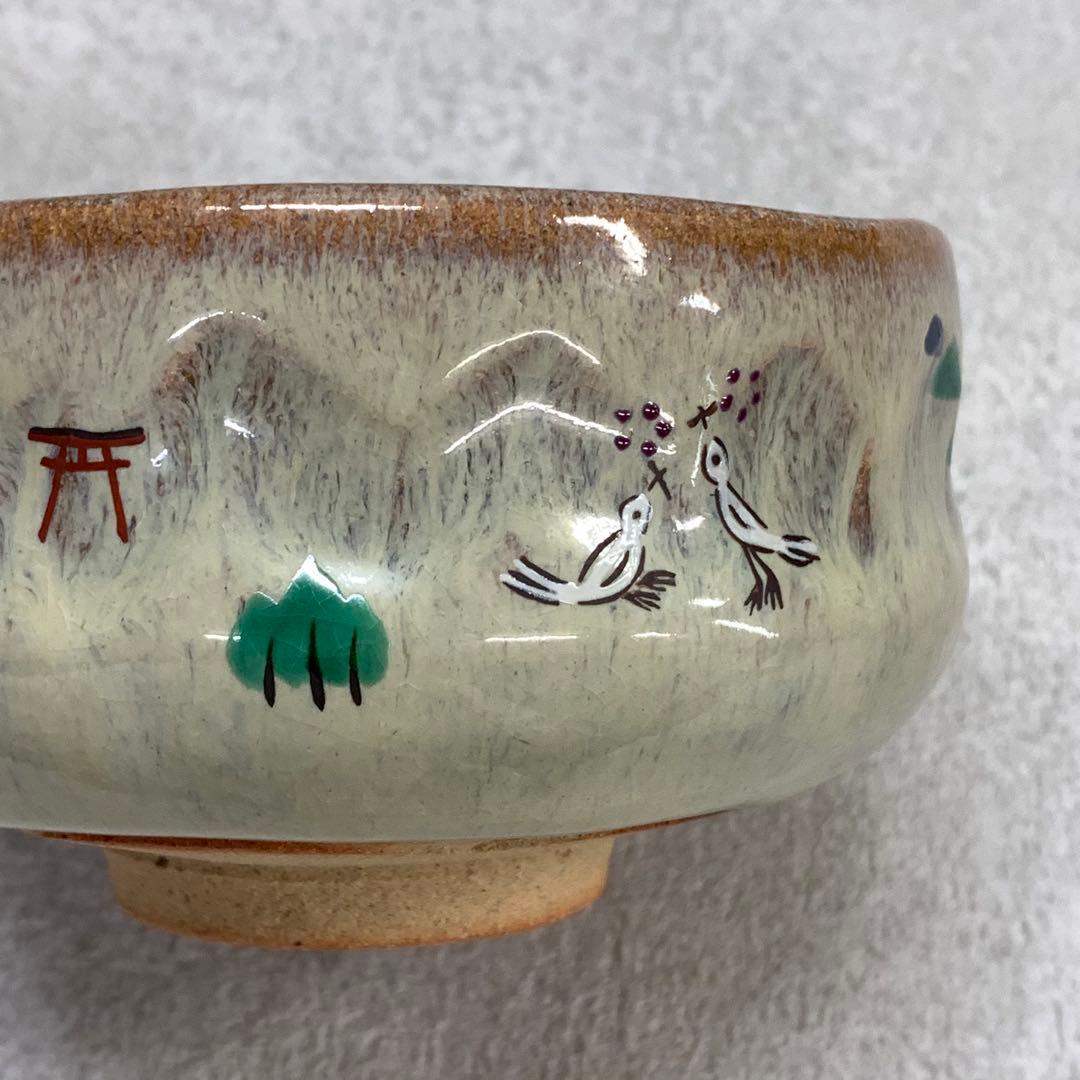 旅茶碗 5客 大塩正義 八代目正人 共箱 奈良絵 赤膚焼 茶道具 抹茶椀 小茶碗